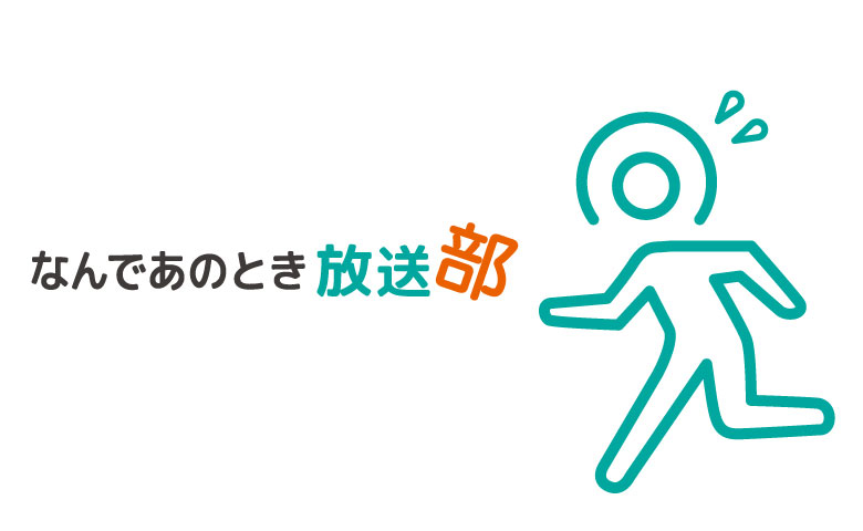 350日目 あぉろろろろとまさきと用務員トクマスの活動日誌 ゲーム買ってほしい編 なんであのとき放送部